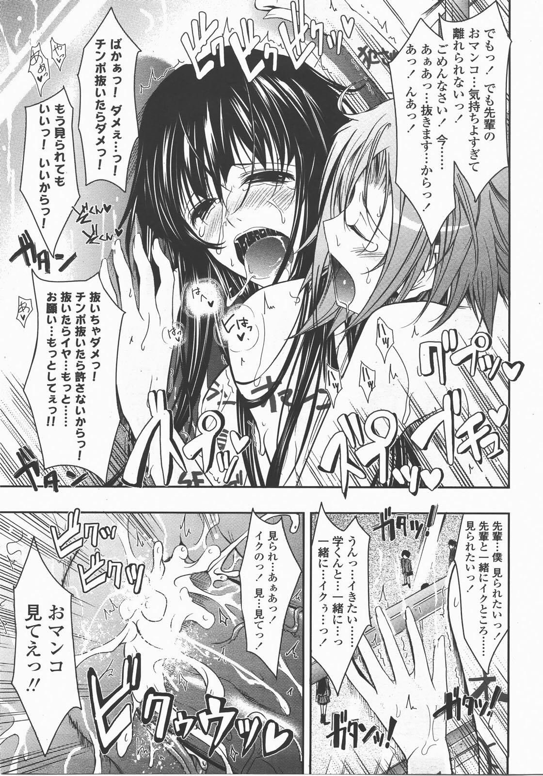 COMIC TENMA 2007-12 page 58 full