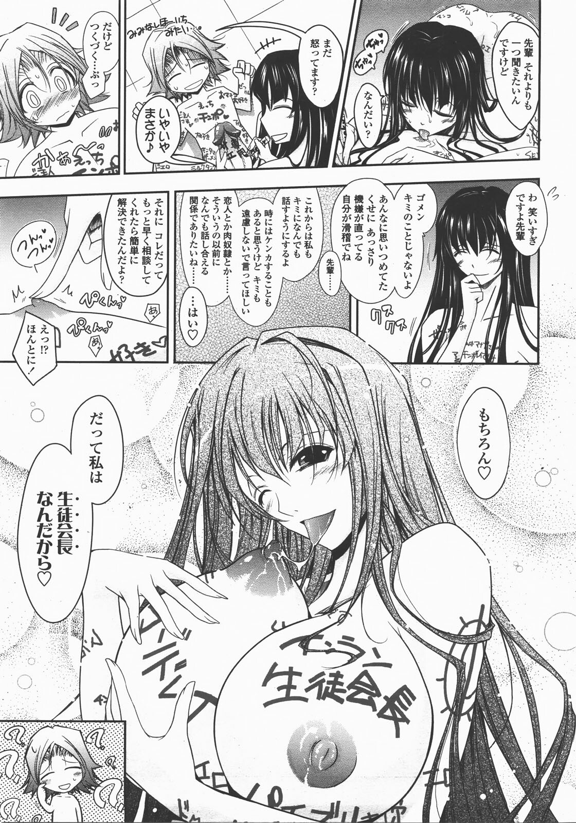 COMIC TENMA 2007-12 page 60 full