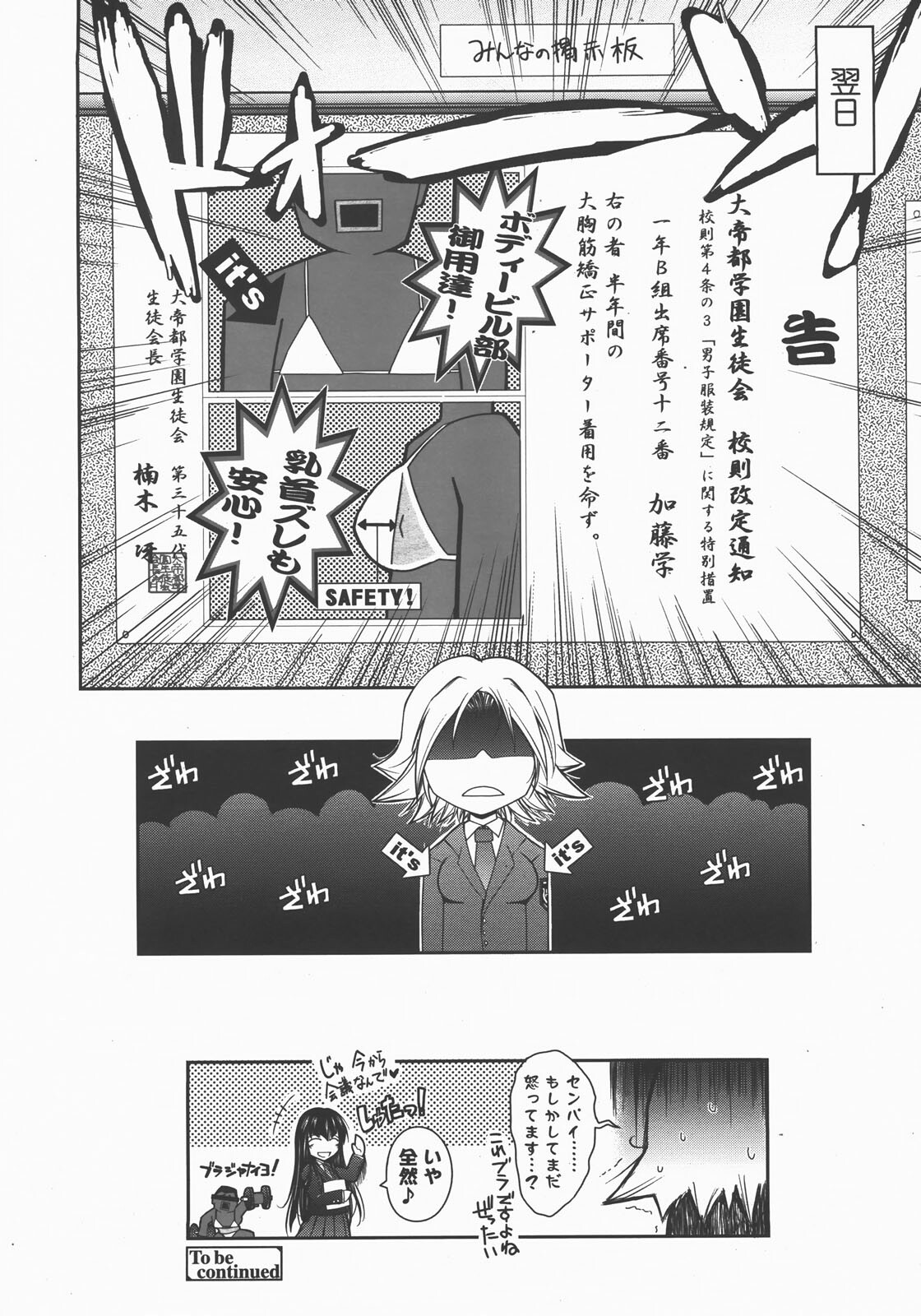 COMIC TENMA 2007-12 page 61 full