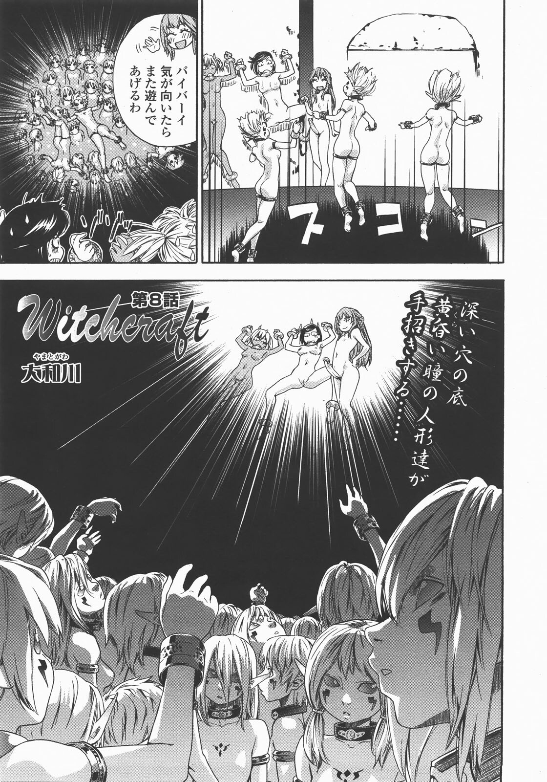 COMIC TENMA 2007-12 page 66 full