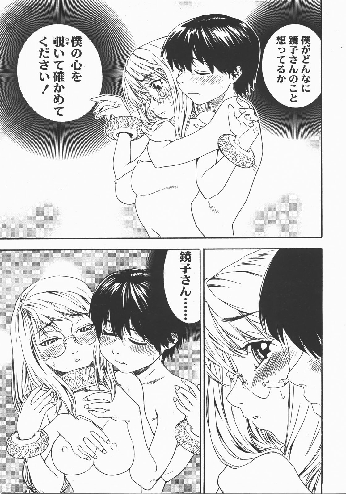 COMIC TENMA 2007-12 page 72 full