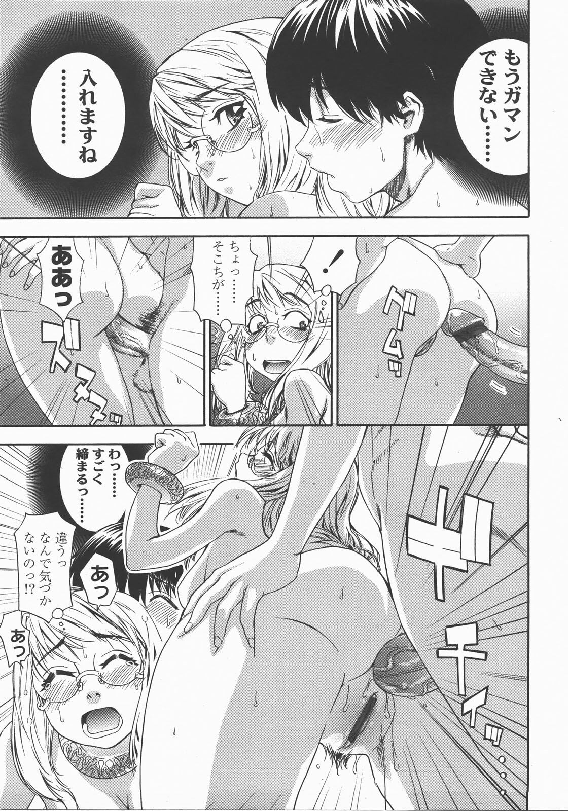 COMIC TENMA 2007-12 page 74 full