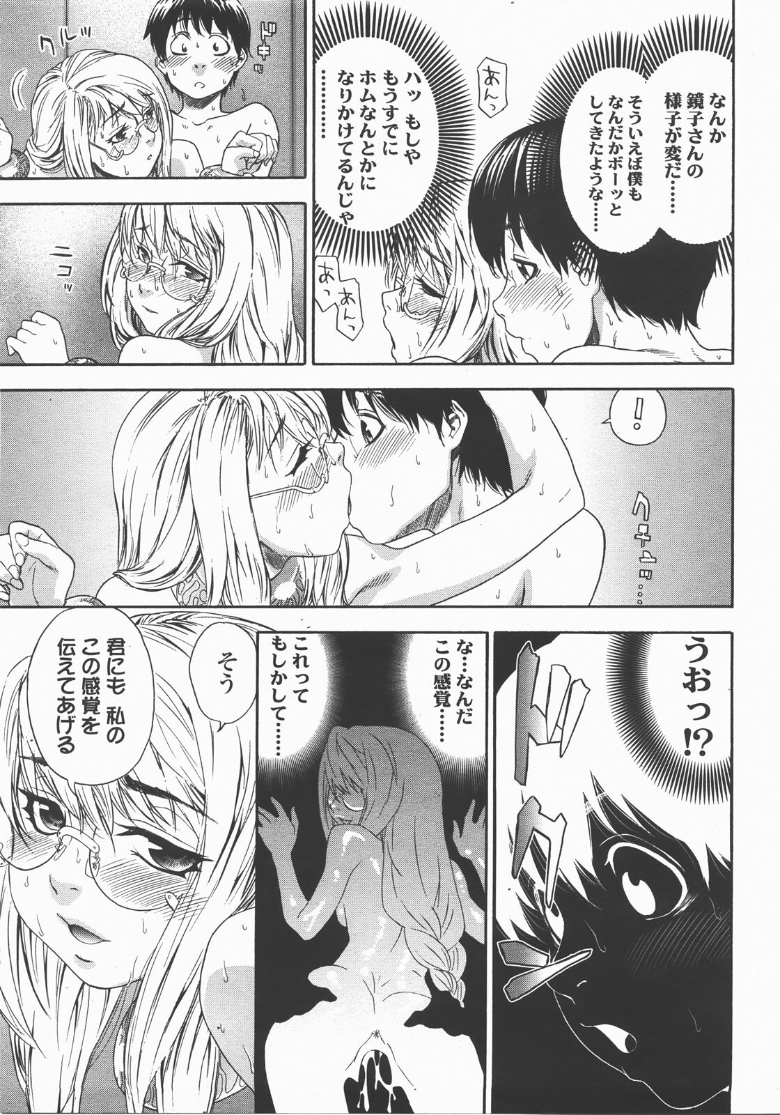 COMIC TENMA 2007-12 page 78 full