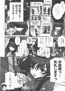 COMIC TENMA 2007-12 - page 21