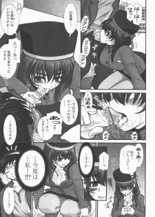 COMIC TENMA 2007-12 - page 24