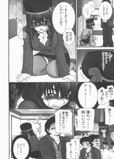 COMIC TENMA 2007-12 - page 25