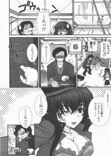 COMIC TENMA 2007-12 - page 35