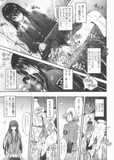 COMIC TENMA 2007-12 - page 40