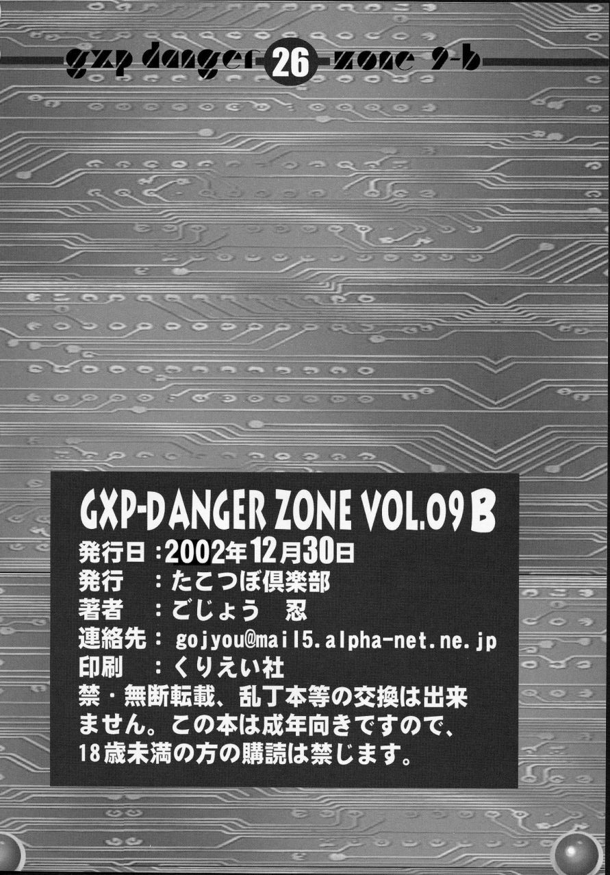 (C63) [TAKOTSUBO CLUB (Gojou Shino)] GXP-DANGER ZONE VOL.09-B (Tenchi Muyou! GXP) page 25 full