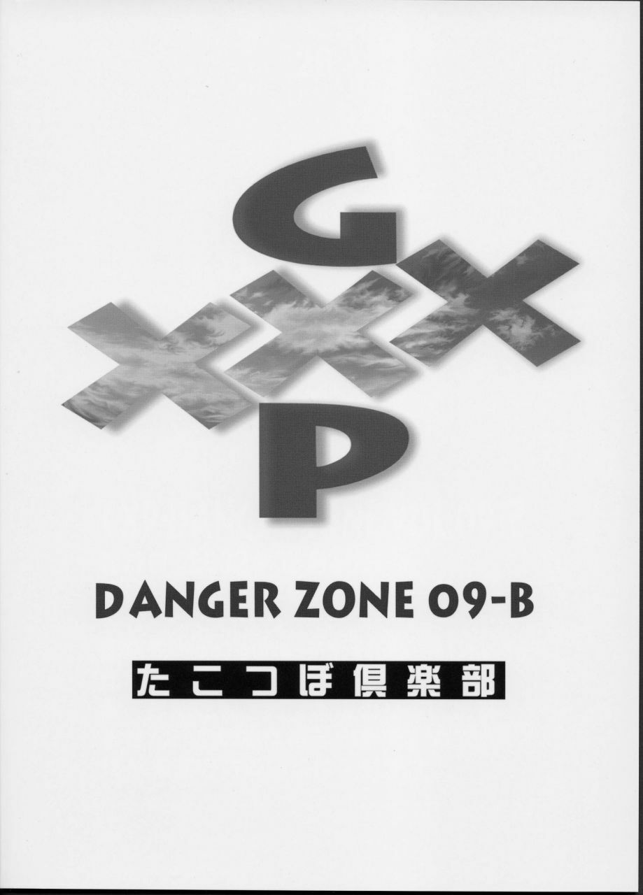 (C63) [TAKOTSUBO CLUB (Gojou Shino)] GXP-DANGER ZONE VOL.09-B (Tenchi Muyou! GXP) page 26 full