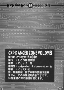 (C63) [TAKOTSUBO CLUB (Gojou Shino)] GXP-DANGER ZONE VOL.09-B (Tenchi Muyou! GXP) - page 25