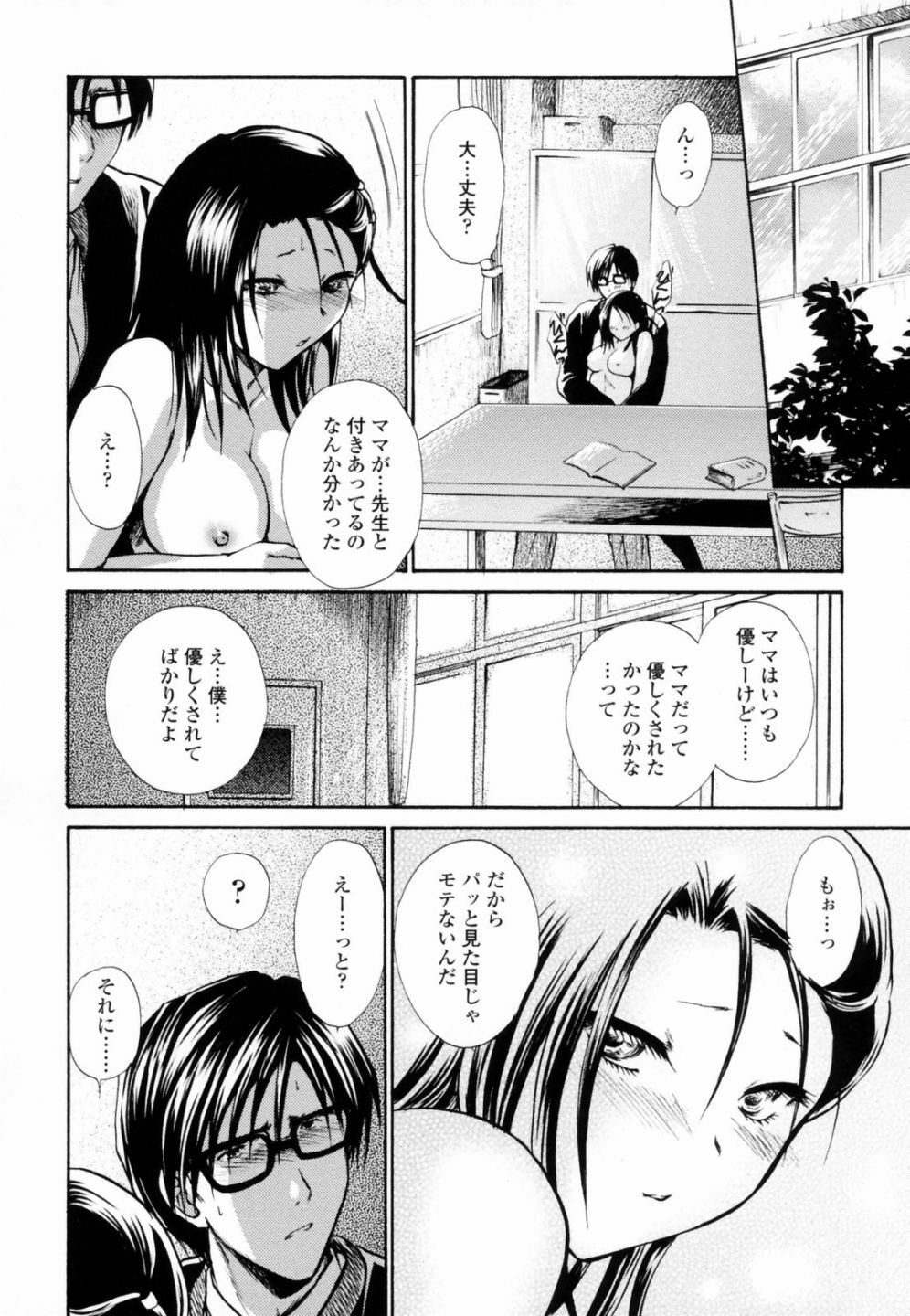 [Shou Akira] Honey Come page 146 full