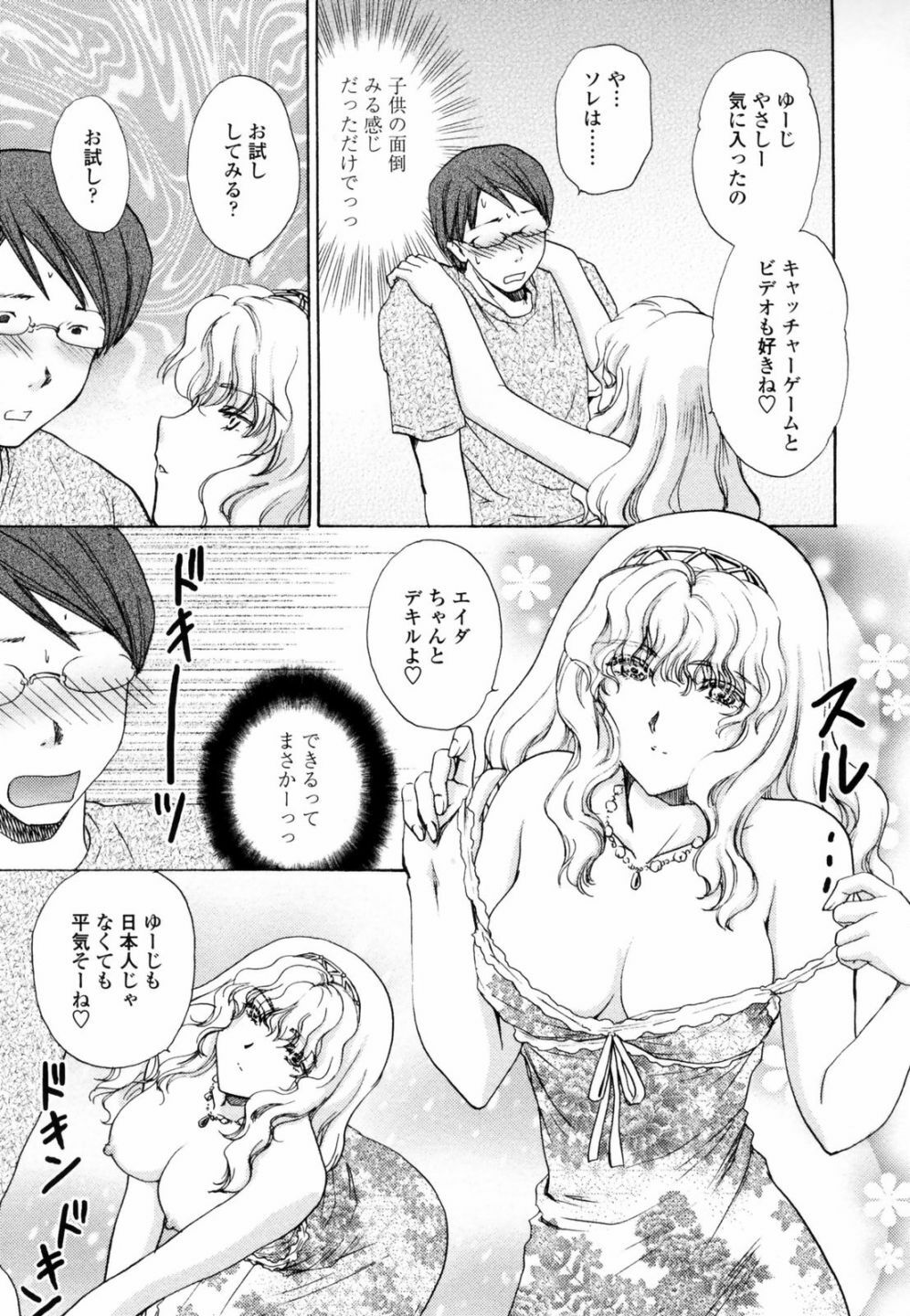 [Shou Akira] Honey Come page 15 full