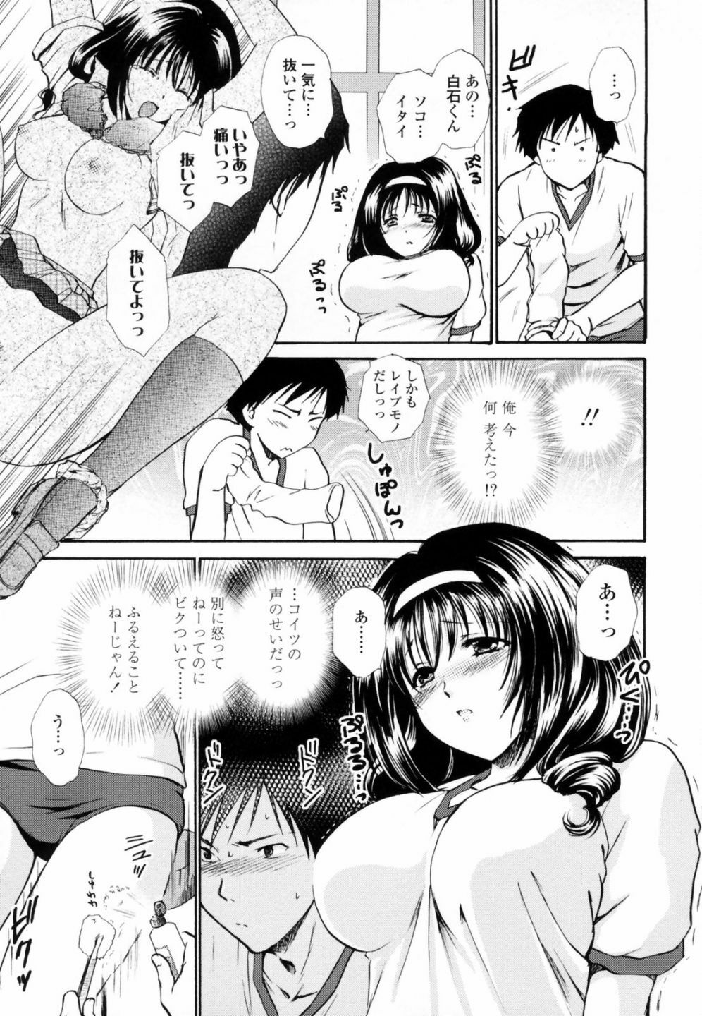 [Shou Akira] Honey Come page 151 full