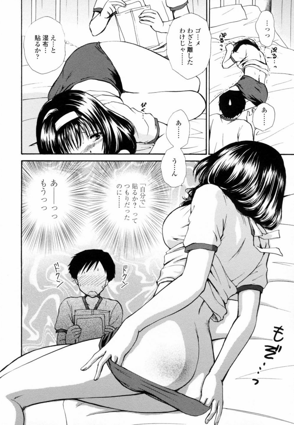 [Shou Akira] Honey Come page 156 full