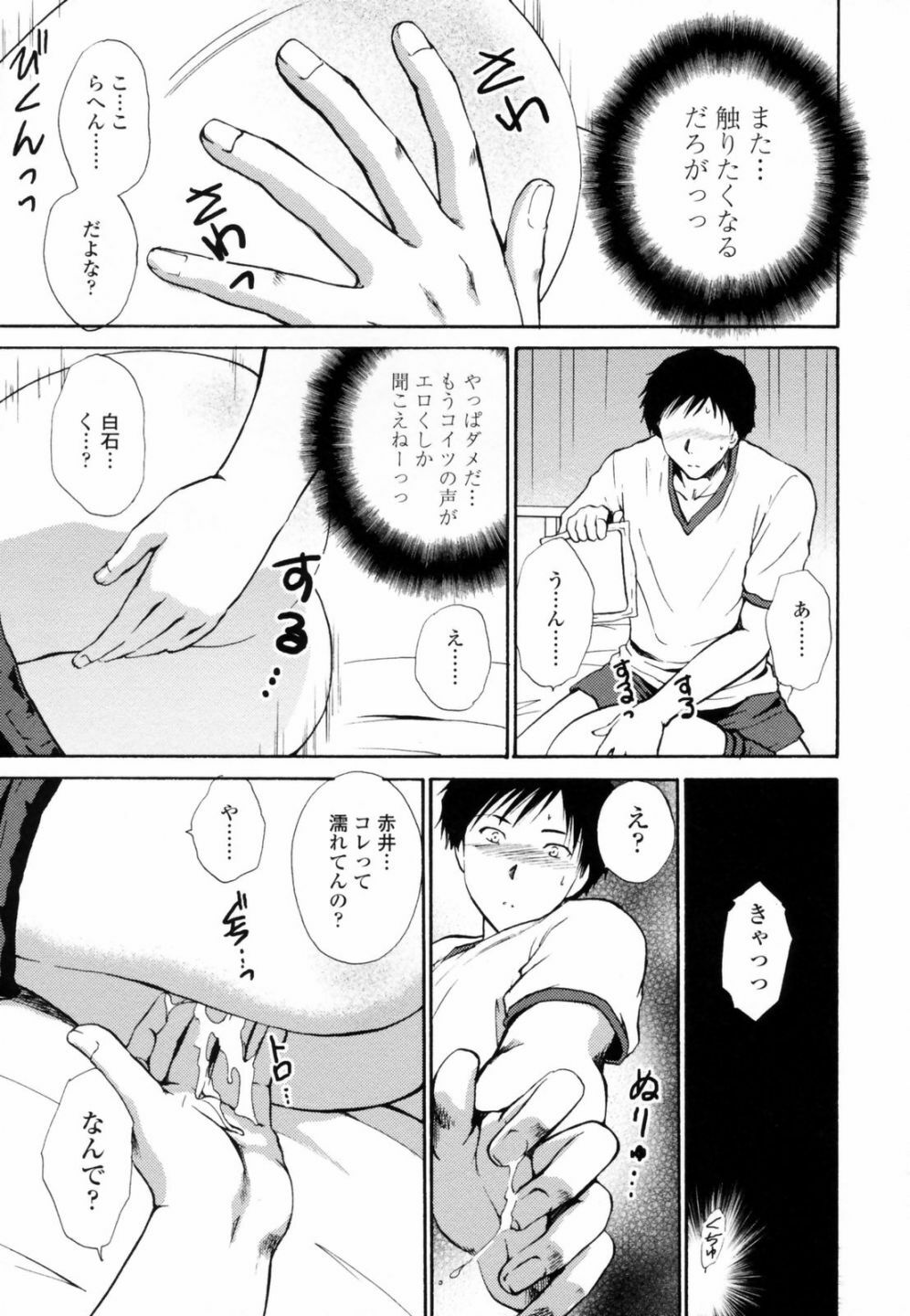 [Shou Akira] Honey Come page 157 full