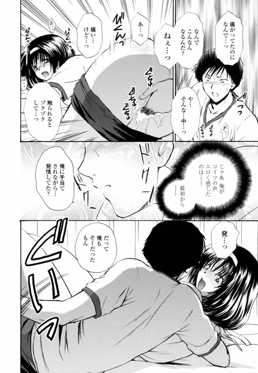 [Shou Akira] Honey Come page 158 full