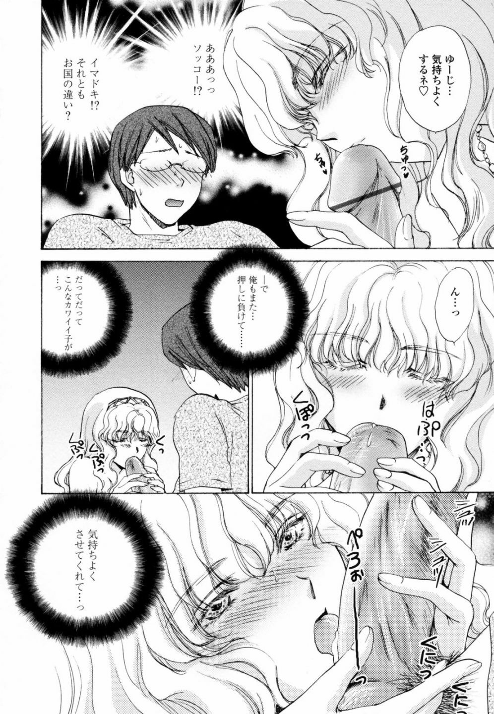 [Shou Akira] Honey Come page 16 full