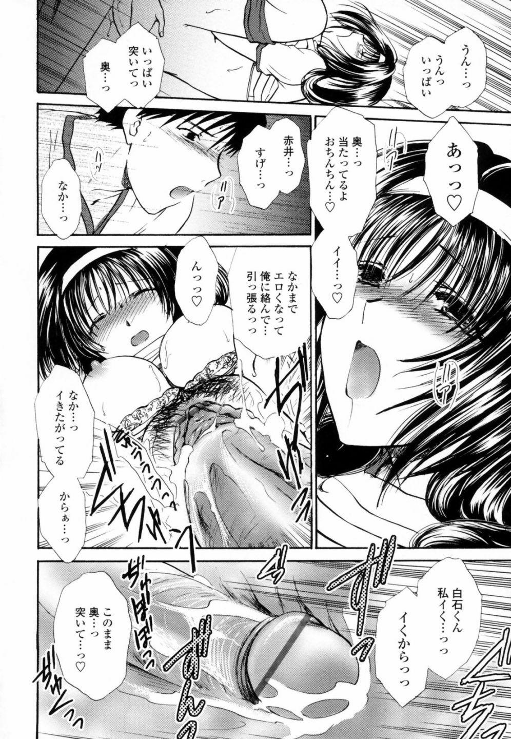 [Shou Akira] Honey Come page 166 full