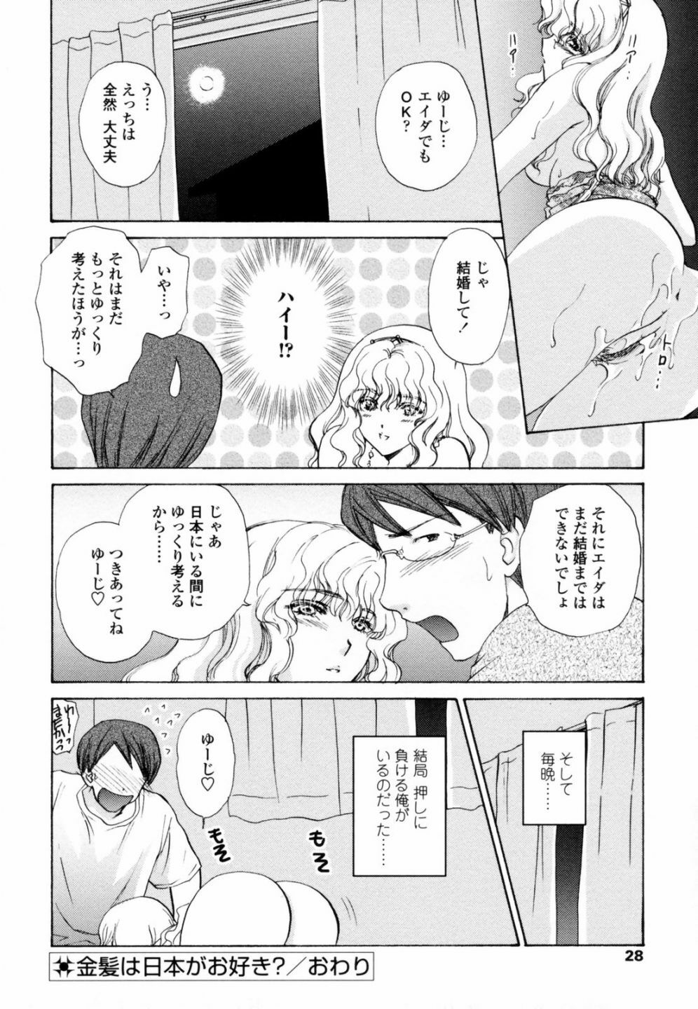 [Shou Akira] Honey Come page 26 full