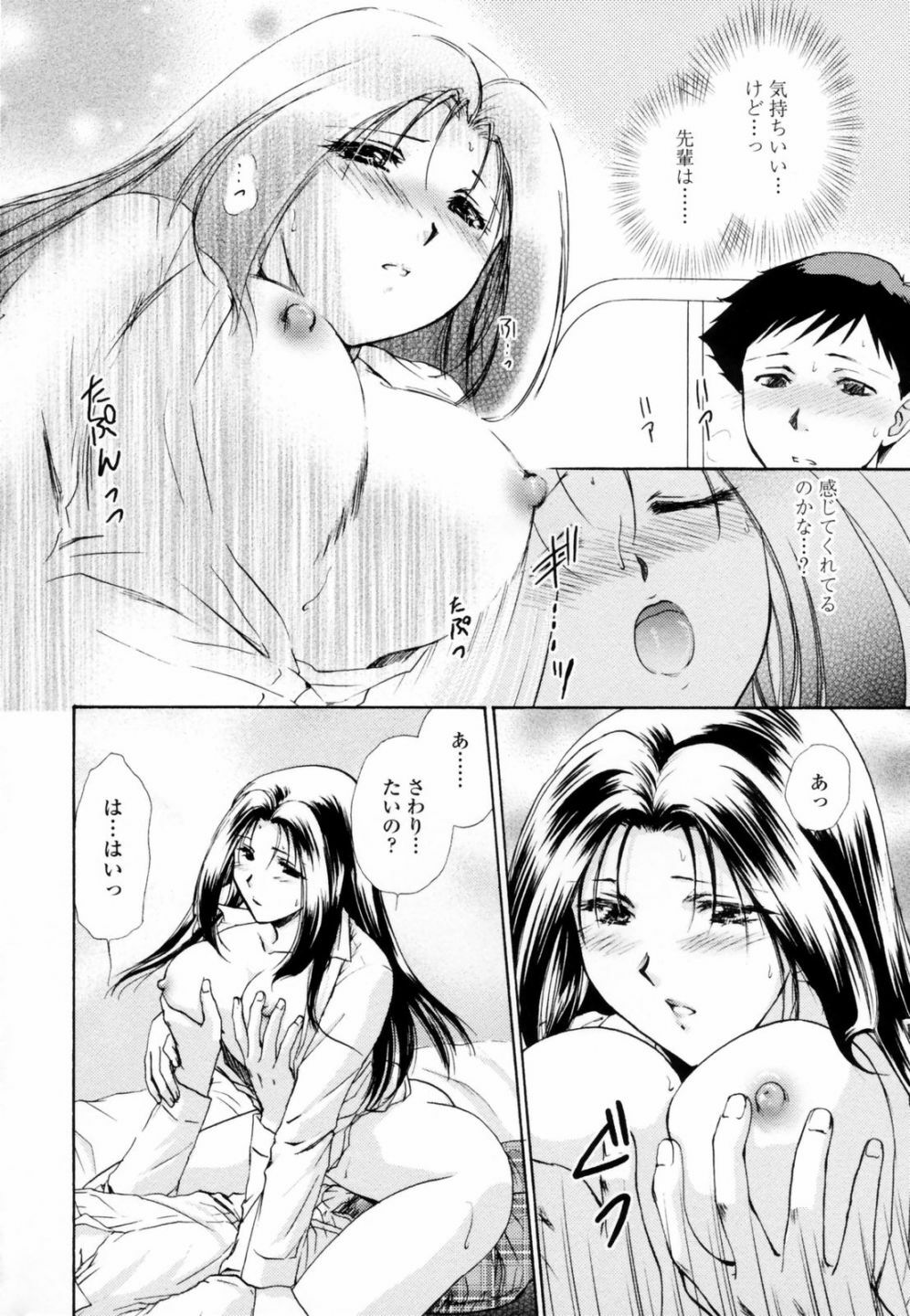 [Shou Akira] Honey Come page 42 full