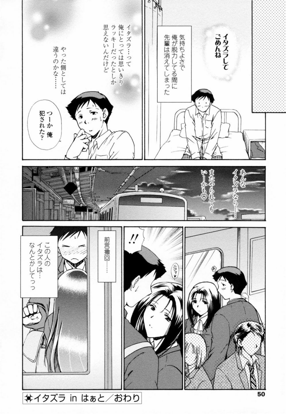 [Shou Akira] Honey Come page 48 full