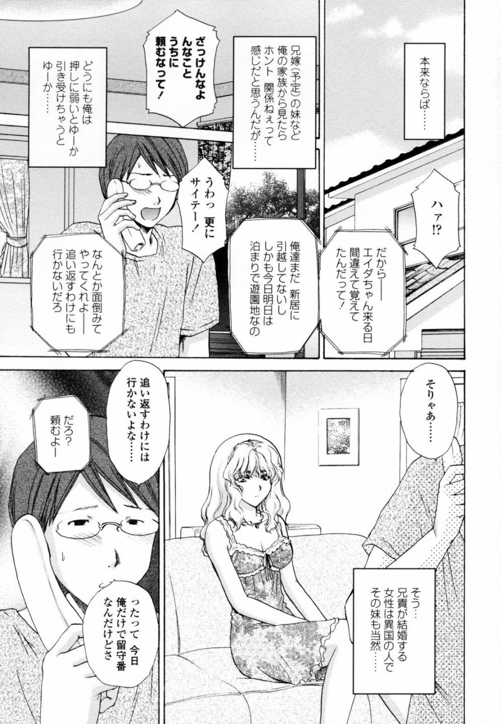 [Shou Akira] Honey Come page 7 full