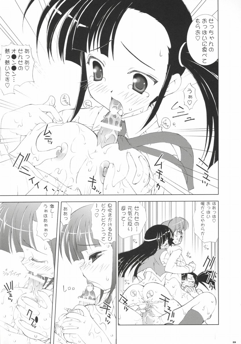 (C66) [ESSENTIA (Fujima Takuya)] Negihime! (Mahou Sensei Negima!) page 27 full