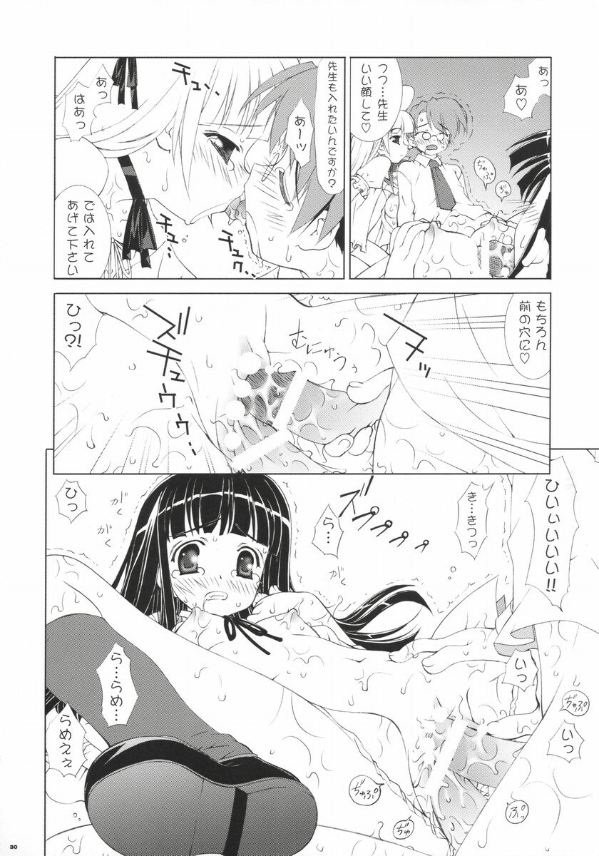 (C66) [ESSENTIA (Fujima Takuya)] Negihime! (Mahou Sensei Negima!) page 28 full