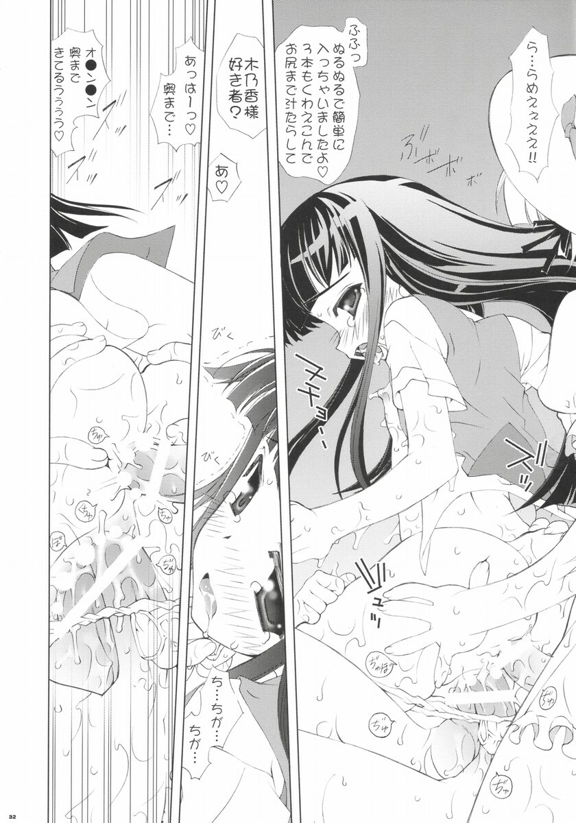 (C66) [ESSENTIA (Fujima Takuya)] Negihime! (Mahou Sensei Negima!) page 30 full