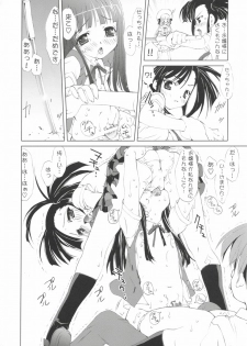 (C66) [ESSENTIA (Fujima Takuya)] Negihime! (Mahou Sensei Negima!) - page 12