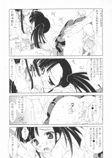 (C66) [ESSENTIA (Fujima Takuya)] Negihime! (Mahou Sensei Negima!) - page 17