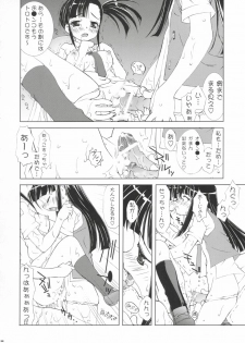(C66) [ESSENTIA (Fujima Takuya)] Negihime! (Mahou Sensei Negima!) - page 20