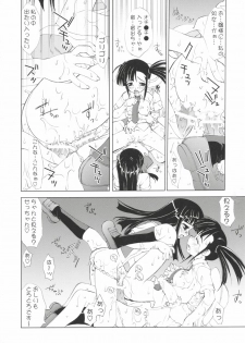 (C66) [ESSENTIA (Fujima Takuya)] Negihime! (Mahou Sensei Negima!) - page 22