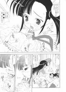 (C66) [ESSENTIA (Fujima Takuya)] Negihime! (Mahou Sensei Negima!) - page 27