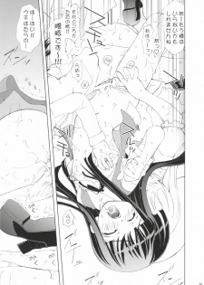(C66) [ESSENTIA (Fujima Takuya)] Negihime! (Mahou Sensei Negima!) - page 31