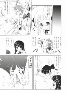 (C66) [ESSENTIA (Fujima Takuya)] Negihime! (Mahou Sensei Negima!) - page 33