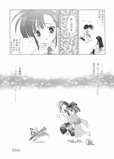 (C66) [ESSENTIA (Fujima Takuya)] Negihime! (Mahou Sensei Negima!) - page 34
