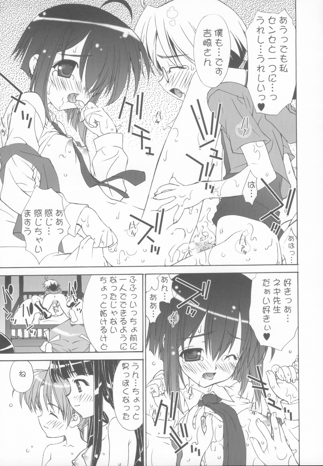 (C65) [Essentia (Fujima Takuya)] Negicco! (Mahou Sensei Negima!, Onegai Teacher [Please Teacher!]) page 26 full