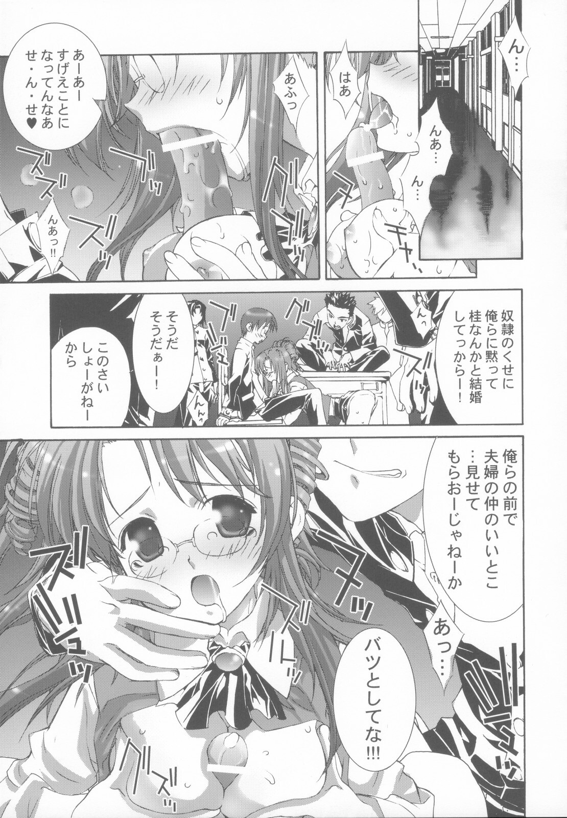 (C65) [Essentia (Fujima Takuya)] Negicco! (Mahou Sensei Negima!, Onegai Teacher [Please Teacher!]) page 28 full