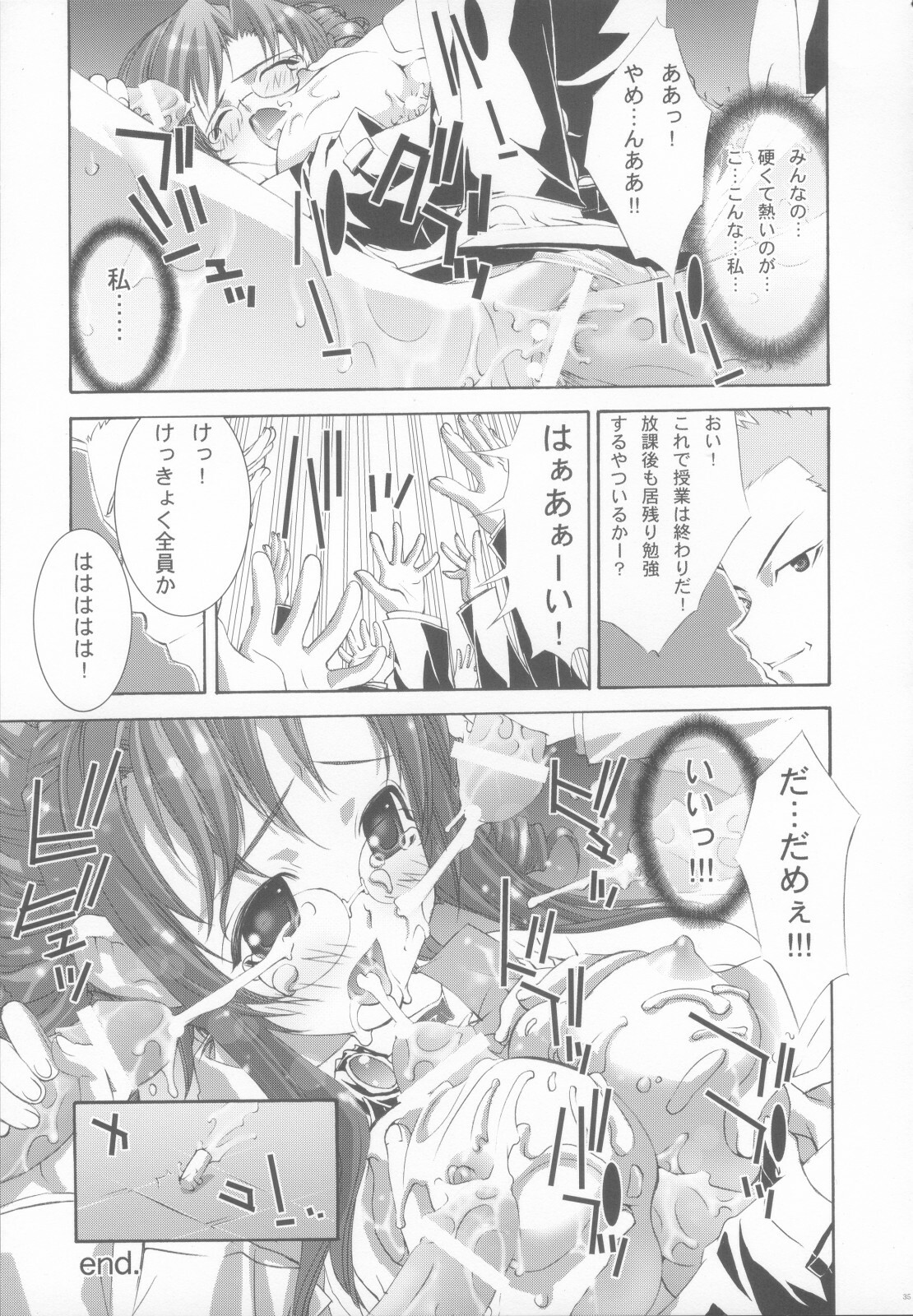 (C65) [Essentia (Fujima Takuya)] Negicco! (Mahou Sensei Negima!, Onegai Teacher [Please Teacher!]) page 34 full