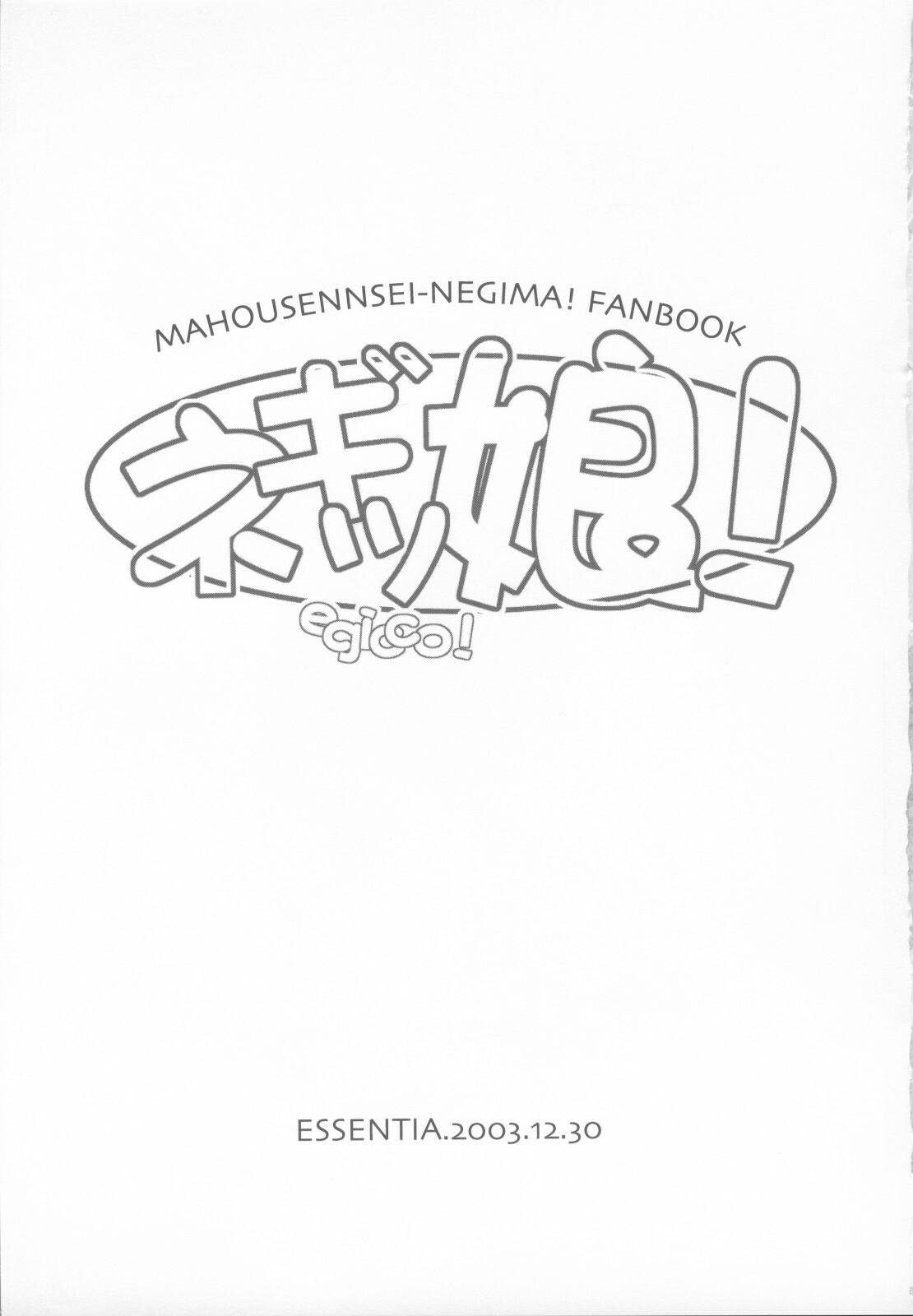 (C65) [Essentia (Fujima Takuya)] Negicco! (Mahou Sensei Negima!, Onegai Teacher [Please Teacher!]) page 6 full