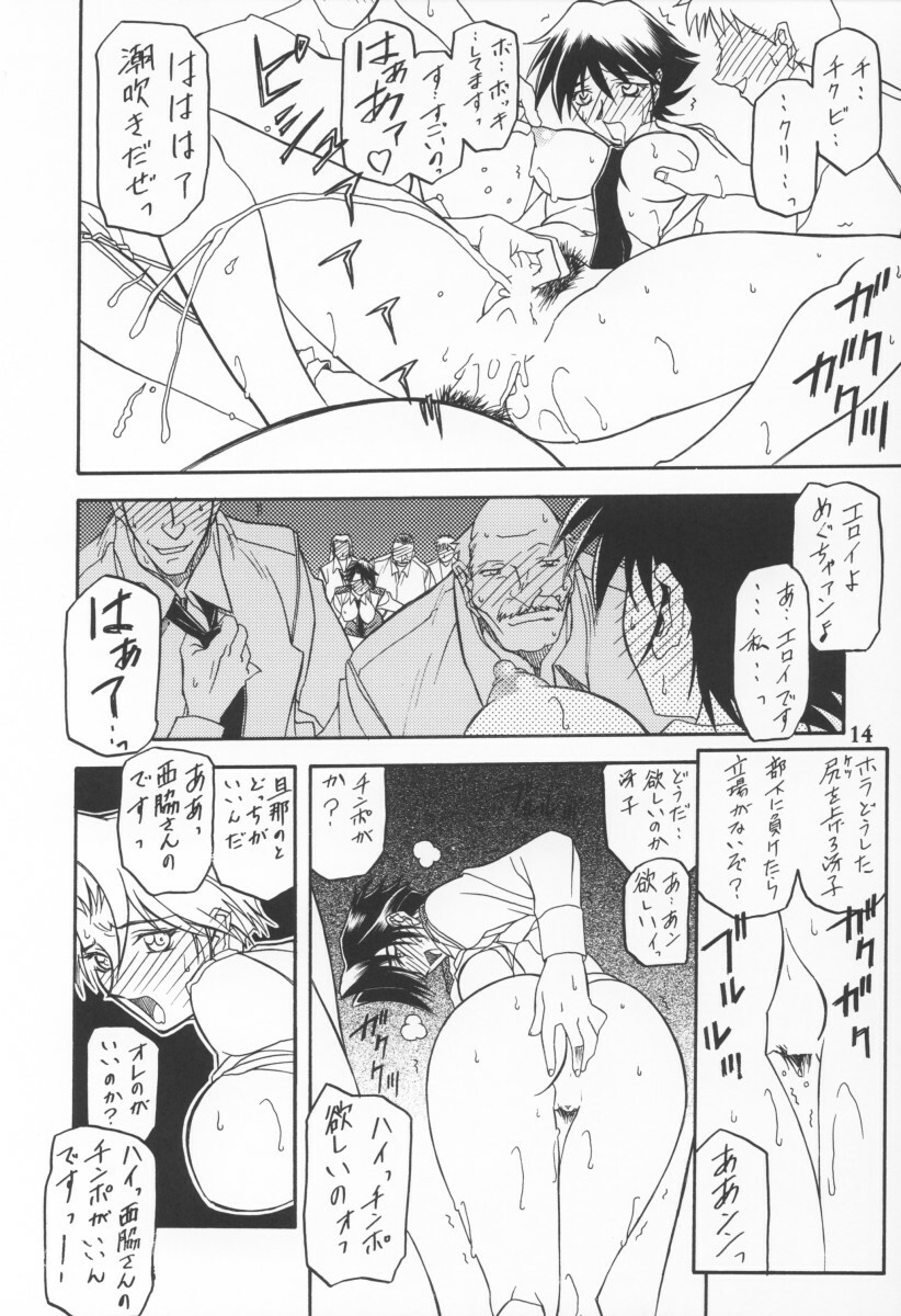 (C64) [Sankaku Apron (Sanbun Kyoden, Umu Rahi)] Yuumon no Hate Ku page 12 full