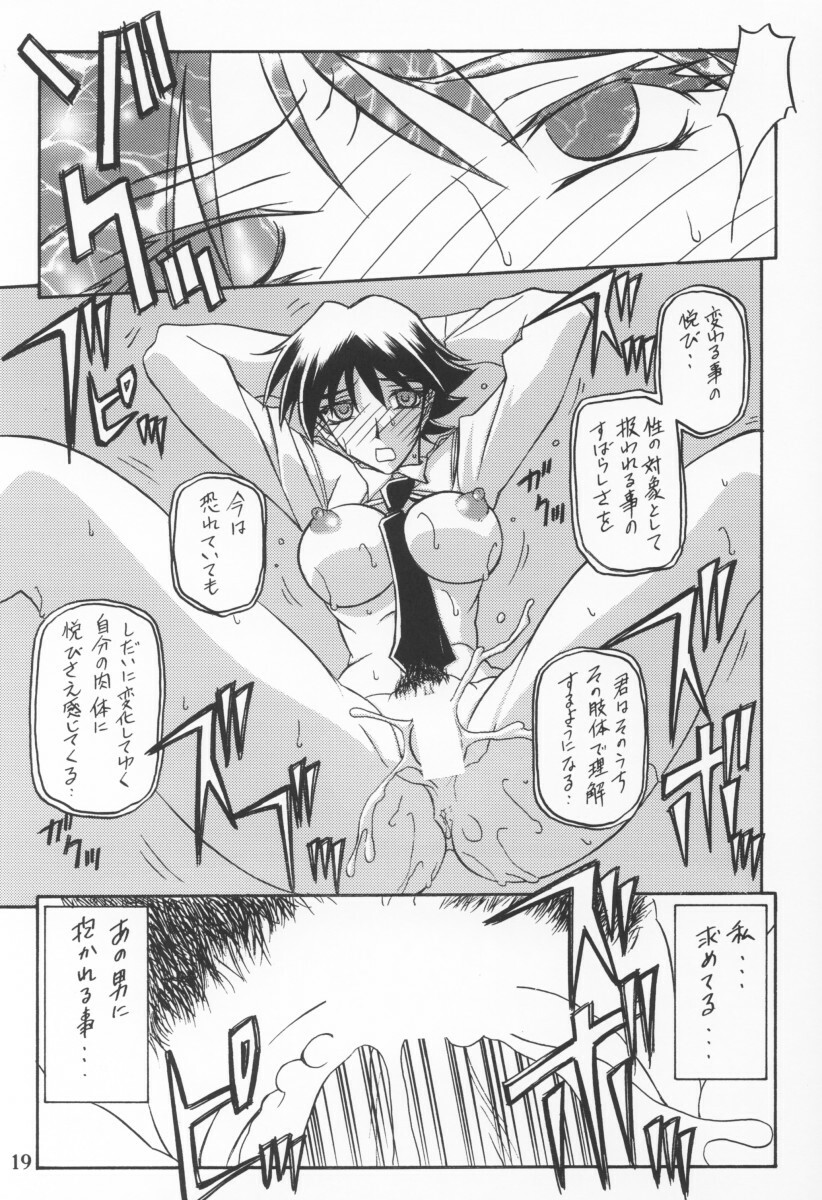 (C64) [Sankaku Apron (Sanbun Kyoden, Umu Rahi)] Yuumon no Hate Ku page 17 full