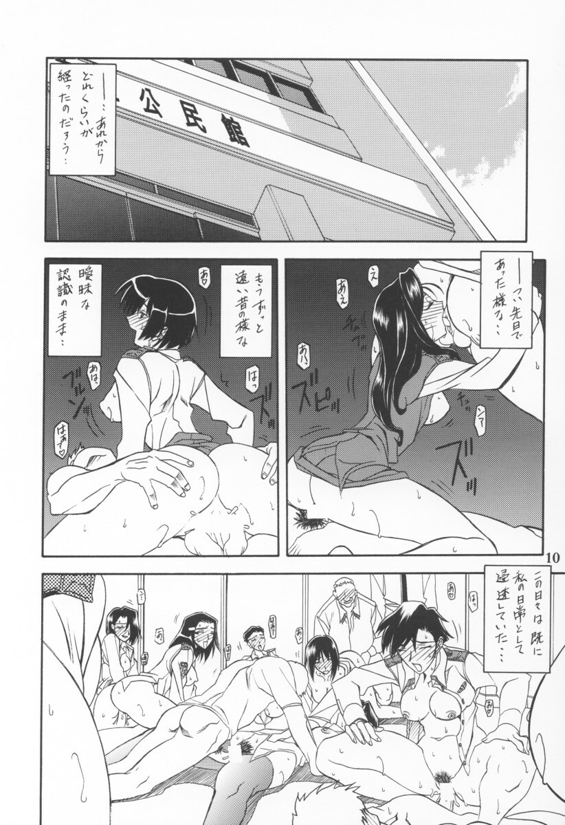 (C64) [Sankaku Apron (Sanbun Kyoden, Umu Rahi)] Yuumon no Hate Ku page 8 full