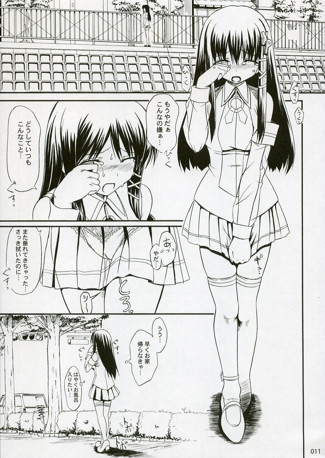 (C70) [Jenoa Cake (Takayaki)] SEXUAL ABUSE TO SASEKO? (OS-tan) page 10 full