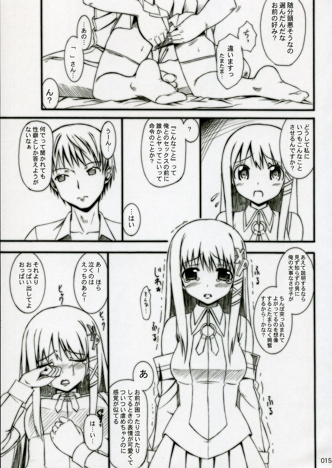 (C70) [Jenoa Cake (Takayaki)] SEXUAL ABUSE TO SASEKO? (OS-tan) page 14 full