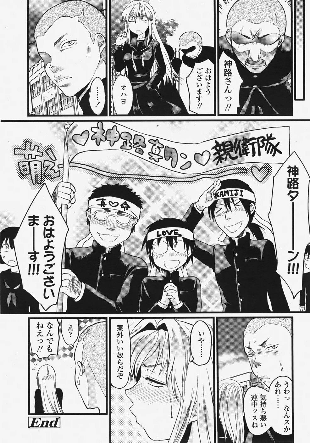 COMIC TENMA 2007-11 page 101 full