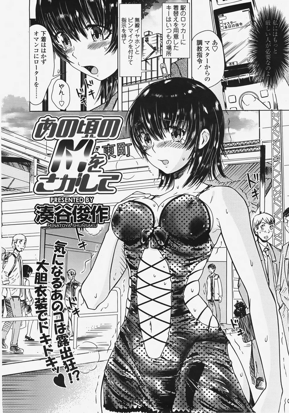 COMIC TENMA 2007-11 page 105 full