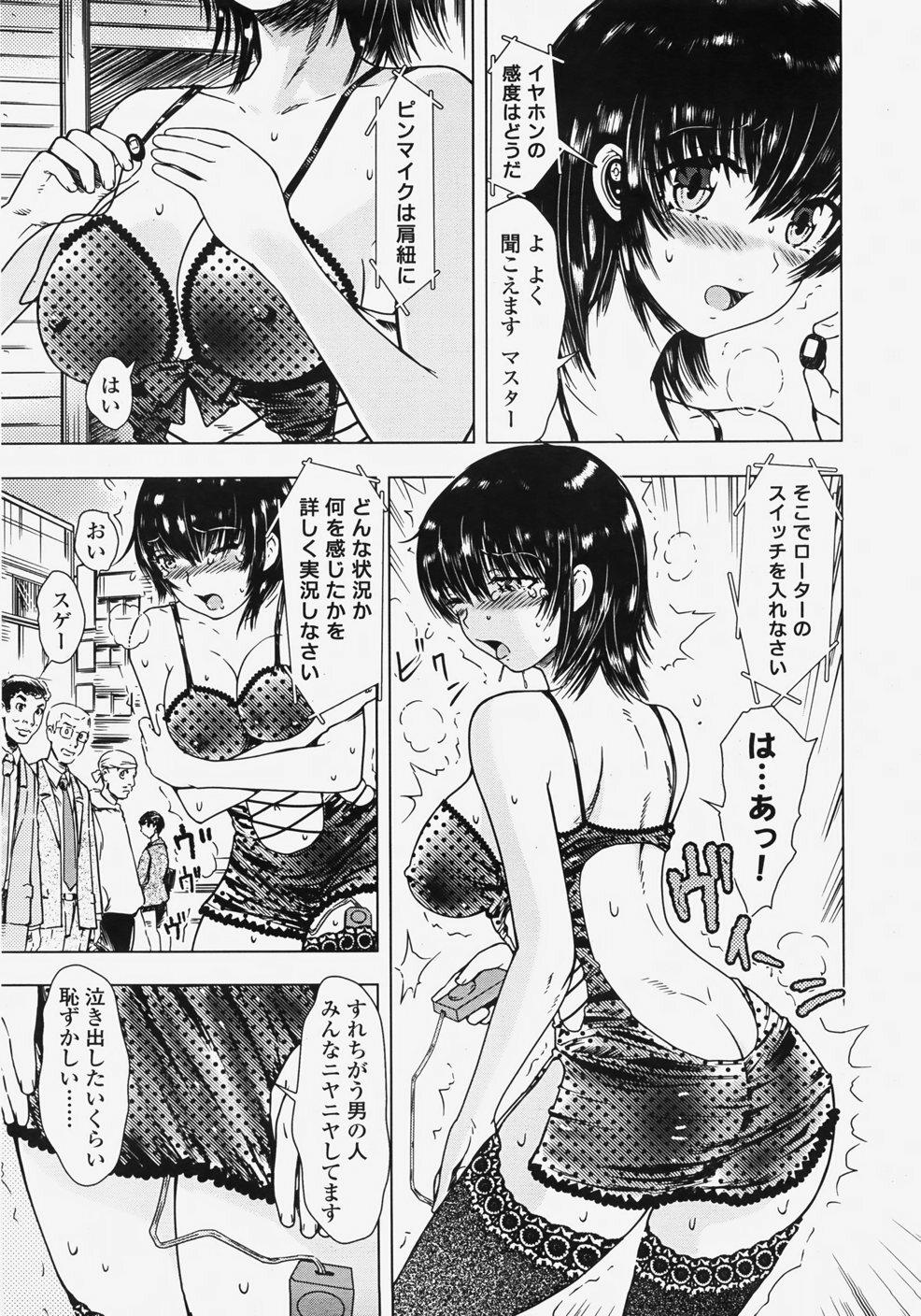 COMIC TENMA 2007-11 page 106 full